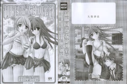 Page 6 of Seifuku Zukan Tenshi no Mitsugi