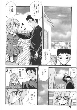 Page 78 of Seifuku Zukan Tenshi no Mitsugi