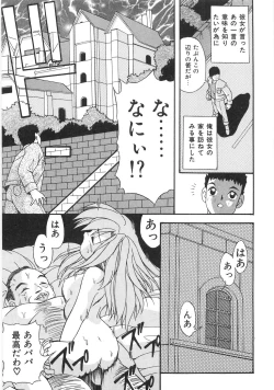 Page 79 of Seifuku Zukan Tenshi no Mitsugi