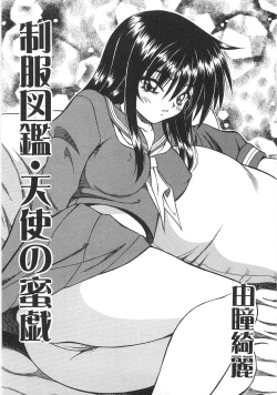 Page 7 of Seifuku Zukan Tenshi no Mitsugi
