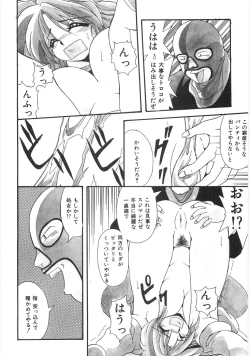 Page 86 of Seifuku Zukan Tenshi no Mitsugi