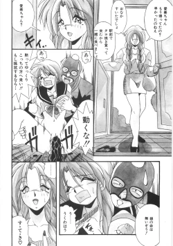 Page 88 of Seifuku Zukan Tenshi no Mitsugi