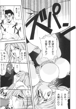 Page 97 of Seifuku Zukan Tenshi no Mitsugi