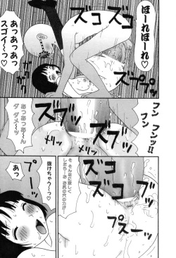 Page 105 of Nurunuru Yumiko Teikoku