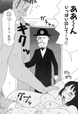 Page 145 of Nurunuru Yumiko Teikoku