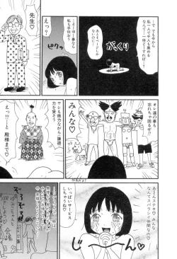 Page 154 of Nurunuru Yumiko Teikoku