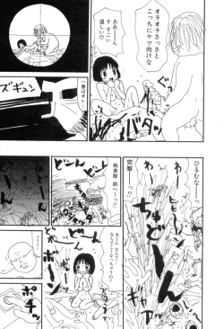 Page 159 of Nurunuru Yumiko Teikoku