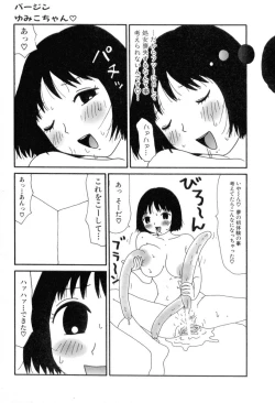Page 15 of Nurunuru Yumiko Teikoku