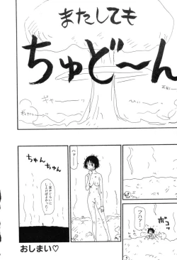 Page 160 of Nurunuru Yumiko Teikoku