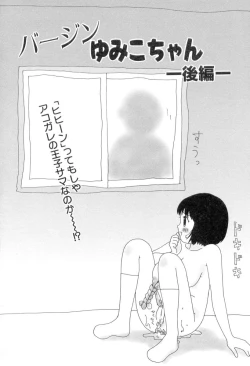 Page 21 of Nurunuru Yumiko Teikoku