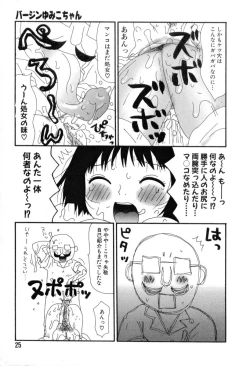 Page 26 of Nurunuru Yumiko Teikoku