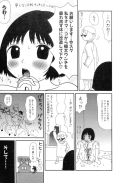 Page 33 of Nurunuru Yumiko Teikoku