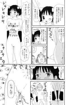 Page 53 of Nurunuru Yumiko Teikoku