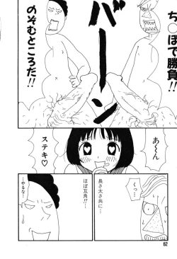 Page 62 of Nurunuru Yumiko Teikoku