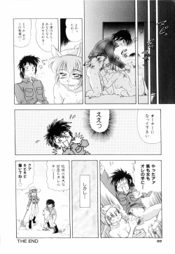 Page 101 of Milky Maid