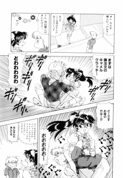 Page 120 of Milky Maid