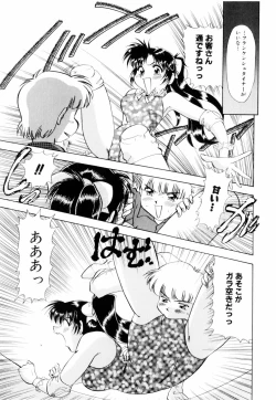 Page 122 of Milky Maid