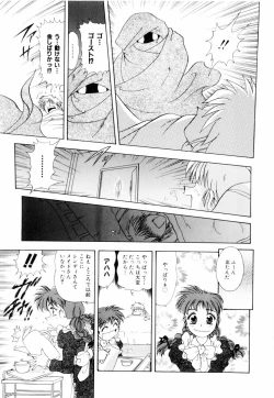 Page 168 of Milky Maid