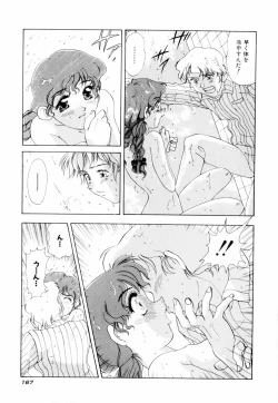 Page 170 of Milky Maid