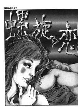 Page 135 of Kasama Shirou Sakuhin Dai Ichi Shou Kifujin Gari