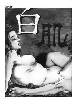 Page 155 of Kasama Shirou Sakuhin Dai Ichi Shou Kifujin Gari