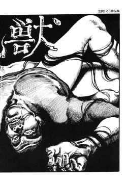 Page 202 of Kasama Shirou Sakuhin Dai Ichi Shou Kifujin Gari