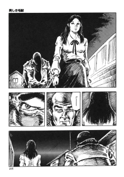 Page 223 of Kasama Shirou Sakuhin Dai Ichi Shou Kifujin Gari