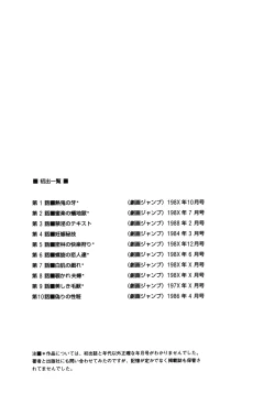 Page 258 of Kasama Shirou Sakuhin Dai Ichi Shou Kifujin Gari