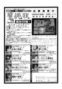 Page 263 of Kasama Shirou Sakuhin Dai Ichi Shou Kifujin Gari