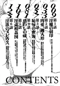 Page 14 of Kasama Shirou Sakuhin Vol. 3 Chijyoku no Kokuin