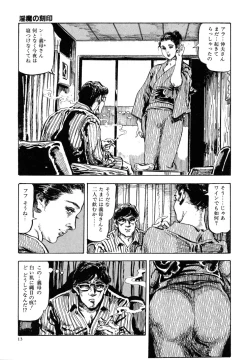 Page 21 of Kasama Shirou Sakuhin Vol. 3 Chijyoku no Kokuin