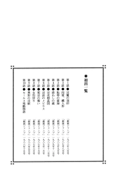 Page 251 of Kasama Shirou Sakuhin Vol. 3 Chijyoku no Kokuin