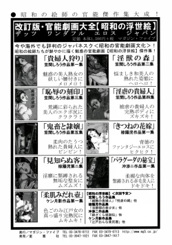 Page 247 of Kasama Shirou Sakuhin Vol. 6 Nawa Fujin