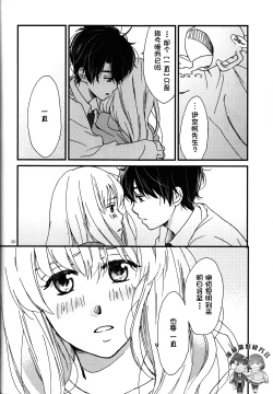 Page 19 of Yuukai Ondo - Melting Temperature