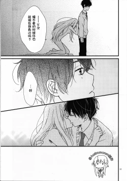 Page 34 of Yuukai Ondo - Melting Temperature