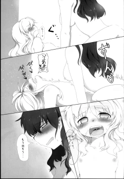 Page 17 of innocent cat walk