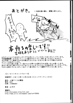 Page 30 of innocent cat walk