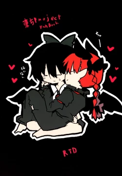 Page 32 of omae ga chiisaku nare