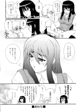 Page 123 of Gakuen Yuugi