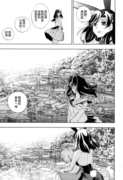 Page 23 of Yojo-han Bunny