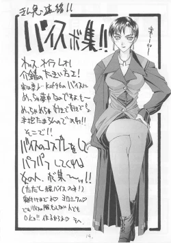 Page 13 of Sekai Ninja Sen