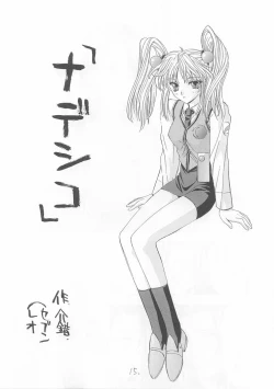 Page 14 of Sekai Ninja Sen