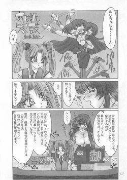 Page 29 of Sekai Ninja Sen