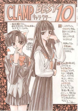 Page 4 of Sekai Ninja Sen