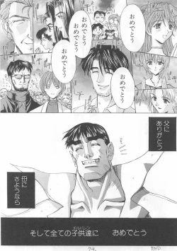 Page 73 of Sekai Ninja Sen