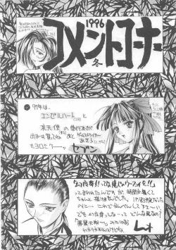 Page 75 of Sekai Ninja Sen