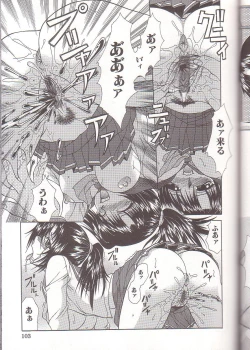 Page 108 of Mama to Boku no Kankei