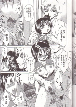 Page 140 of Mama to Boku no Kankei