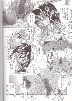 Page 147 of Mama to Boku no Kankei