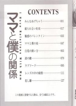 Page 148 of Mama to Boku no Kankei